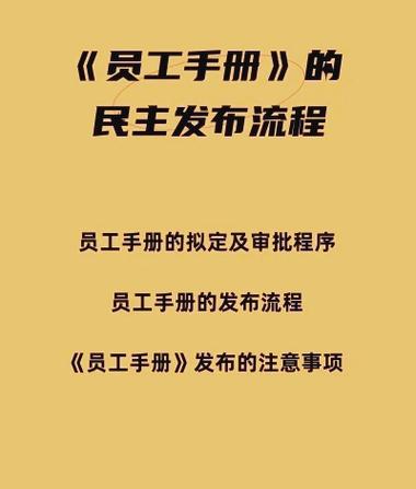 员工手册规定的辞退合法吗图标