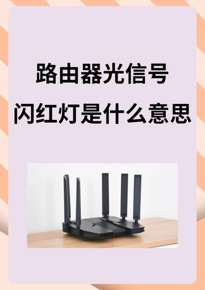 路由器百兆口灯一直闪图标