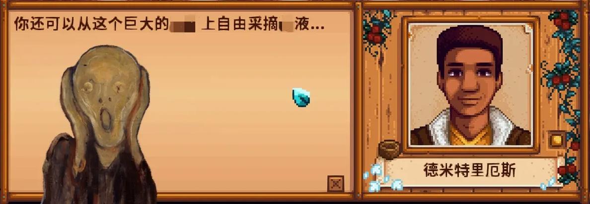 星露谷山谷女孩x星露谷小说