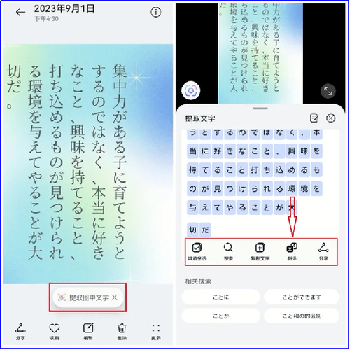 小米拍照翻译日文翻译中文