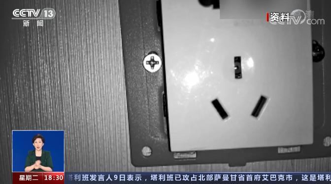 检测针孔监控摄像头的软件图标
