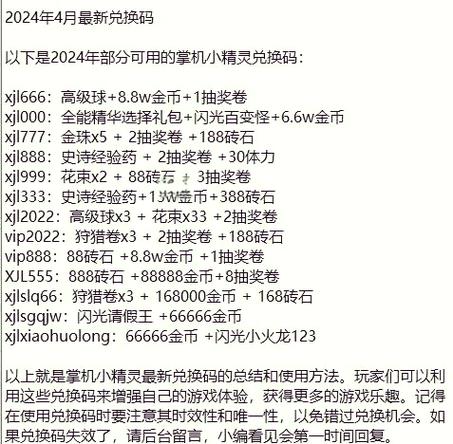 2026sss永久兑换码