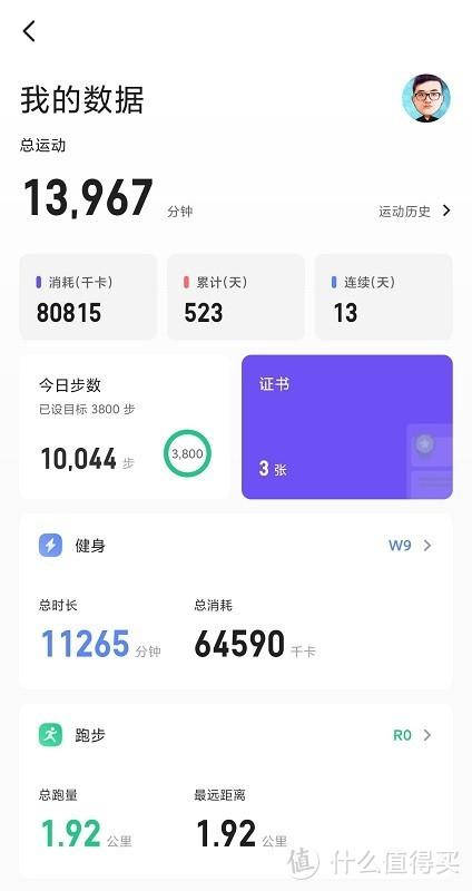 每天做keep有效吗