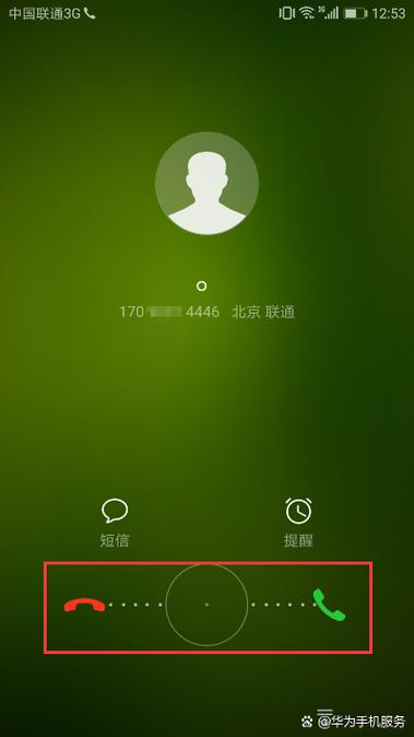 手机来电划不动接听键