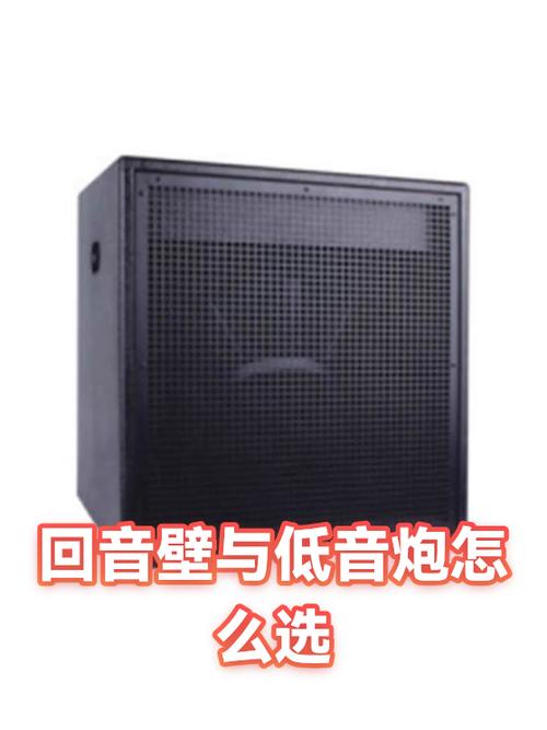 回音壁和低音炮哪个好