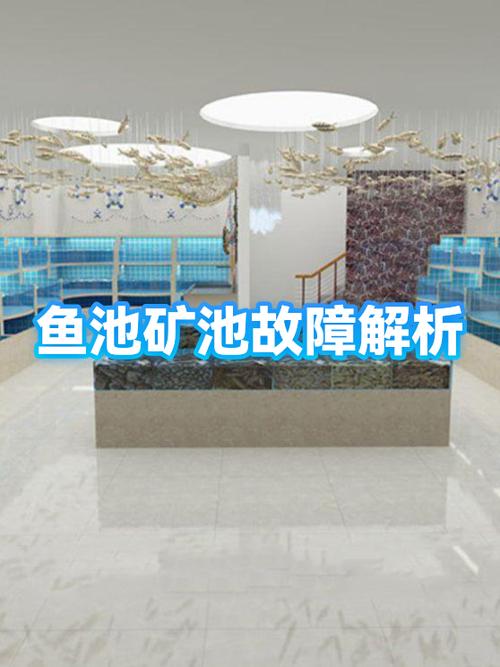 鱼池矿池