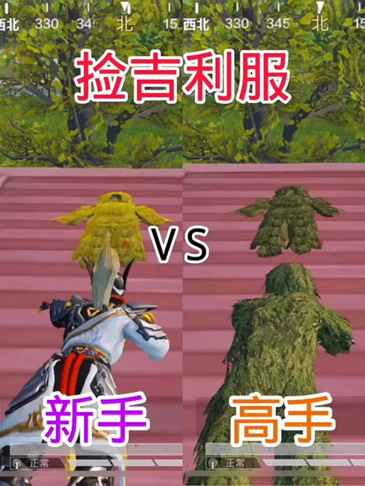 和平精英特训岛吉利服怎么拿