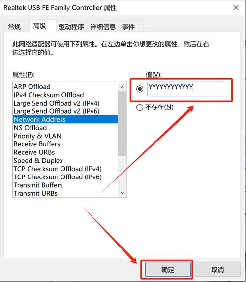 雷电模拟器mac地址修改