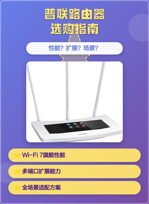普联路由器哪款比较好