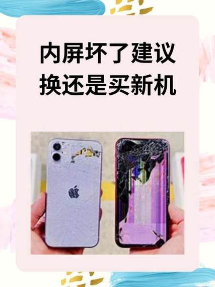 手机黄点用不用换内屏图标