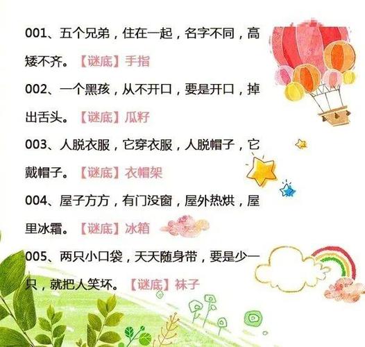 V5是什么暗语