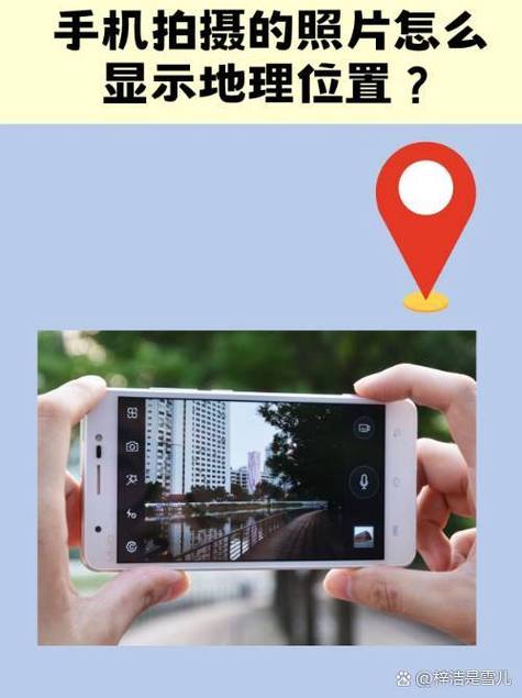 照片显示地理位置和时间