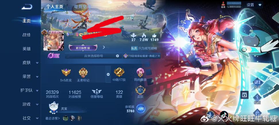 王者荣耀免费账号