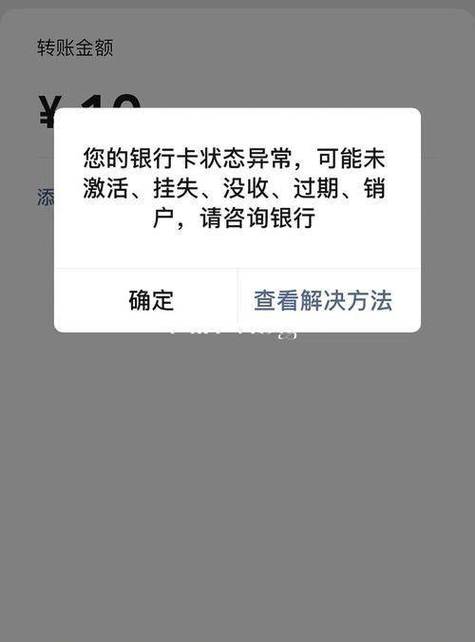 银行卡停止服务是什么原因图标