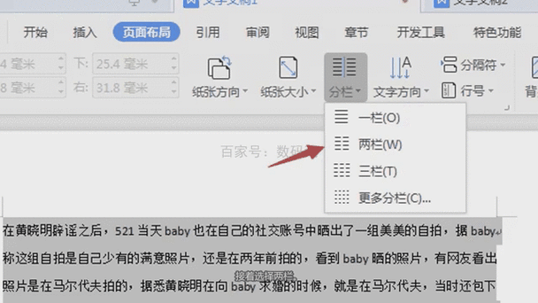 word表格只显示一半页面图标