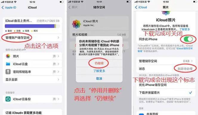 苹果手机自带照相机不小心删除了