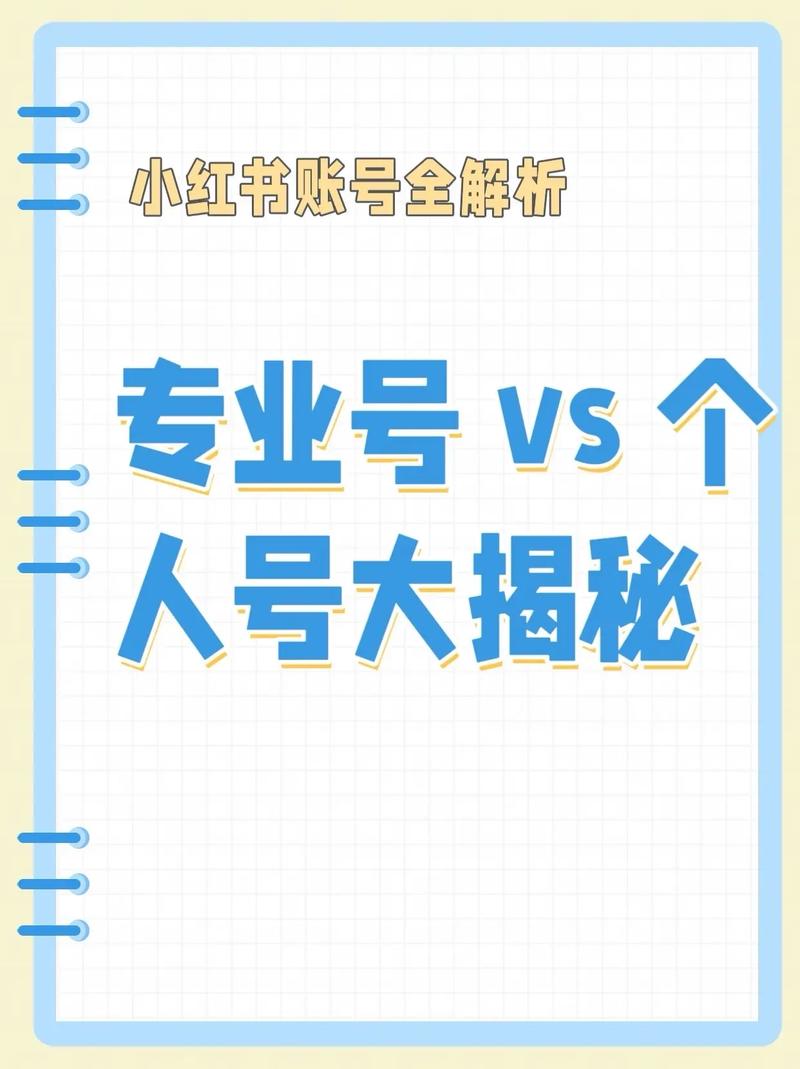 小红书专业号图标