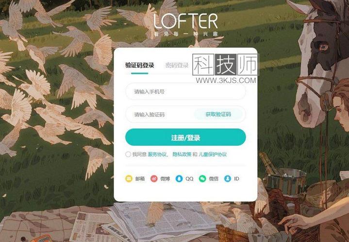 网易LOFTER下载入口