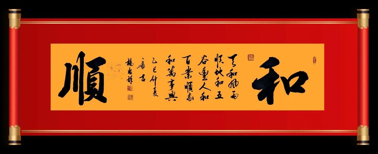 和顺字相近的字图标