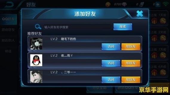 王者荣耀关注别人后提示的内容图标