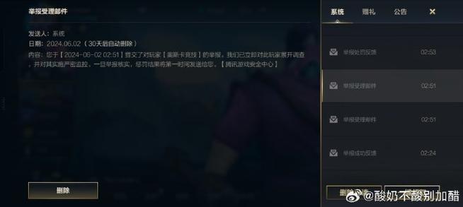 英雄联盟禁止打排位怎么解除