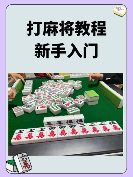 打麻将(免费版)