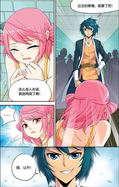 36免费漫画大全斗破苍穹图标