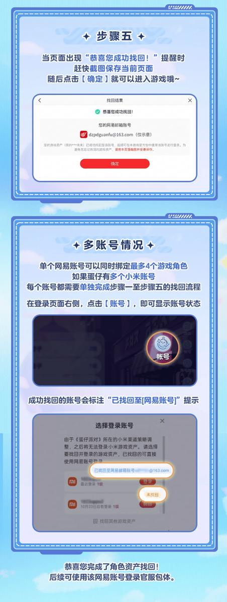 原神小米渠道服怎么转官服图标