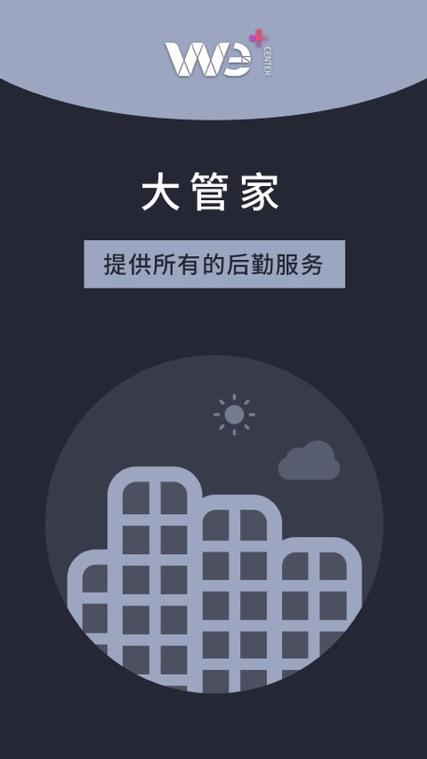 超级大管家app