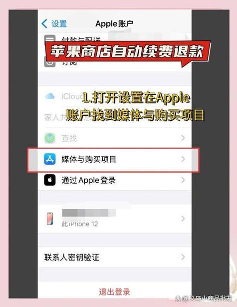苹果app付费了怎么退款图标