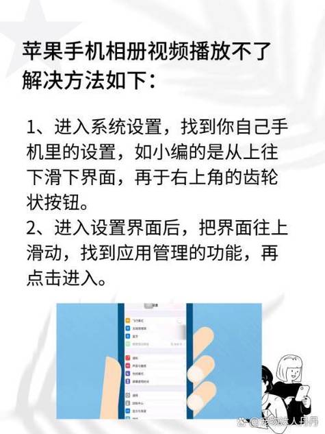 iphone相册放不了视频