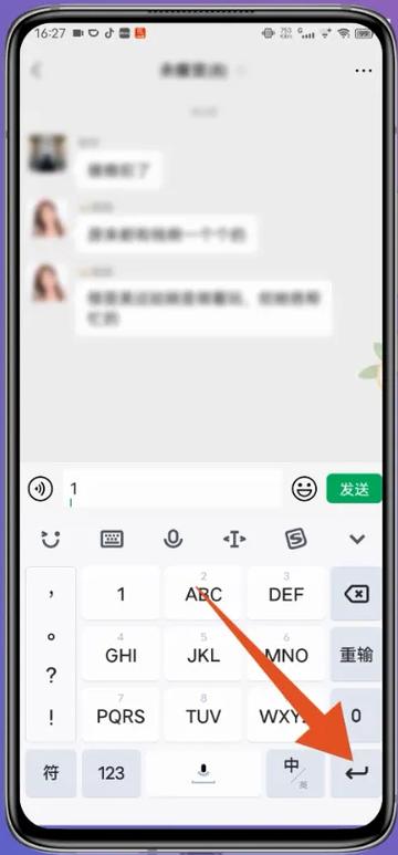 回车键发送怎么换行