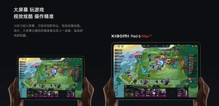 平板能玩电脑端游吗