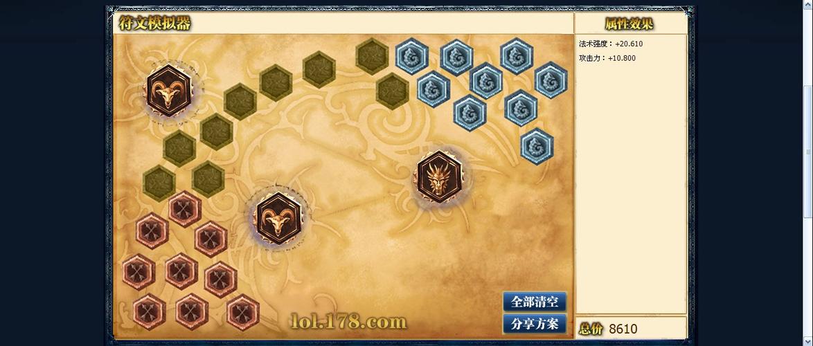 wegame怎么收藏符文