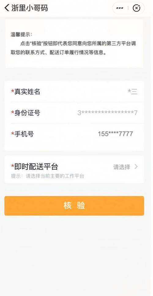 美团需要身份证认证吗图标