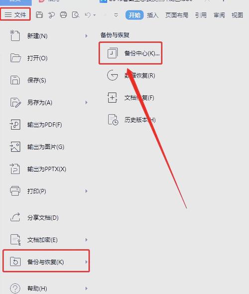 wps没有工具栏了怎么恢复图标