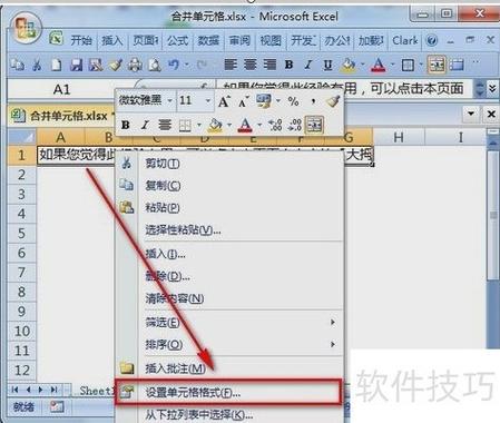怎样在Excel单元格内换行?快捷键是什