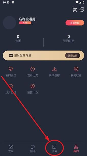 怎么修改免广告获取奖励