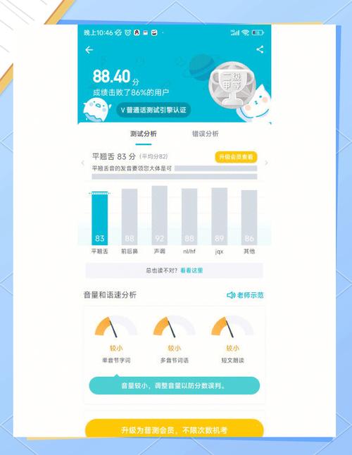 下载畅言app并安装