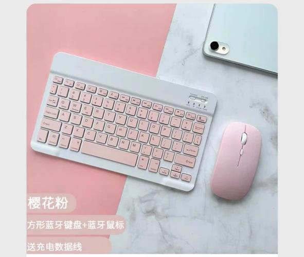 华为平板连接蓝牙键盘