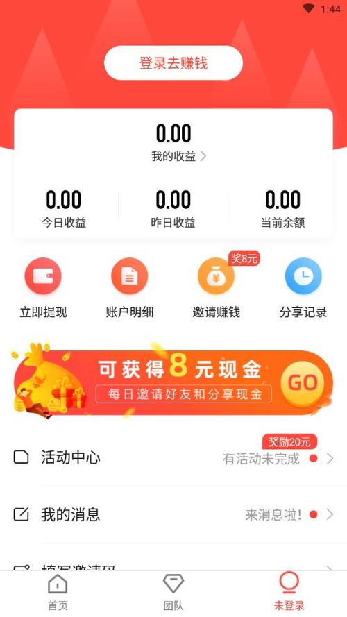 任务赚钱平台v1.0