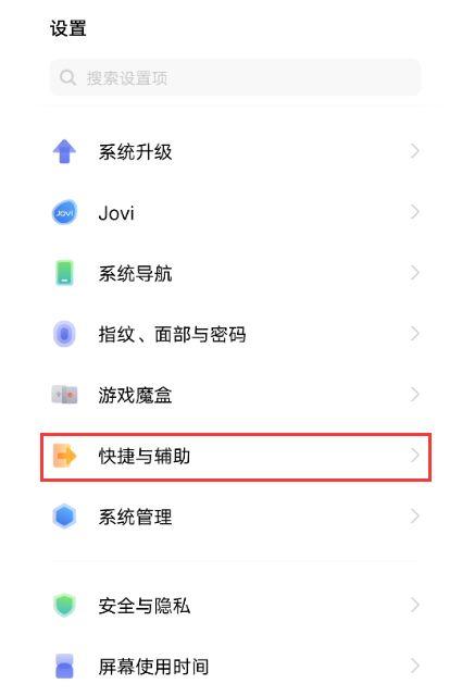 iqoo怎么开启双麦克风图标