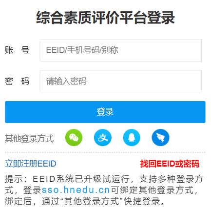 综合素质评价网址多少图标