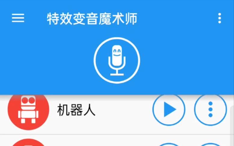 魔术师收银软件