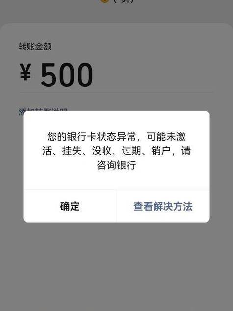 银行卡多次绑定又解除有什么影响