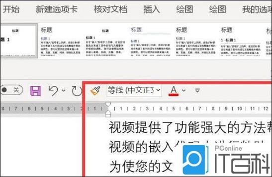 word背景色怎么改成白色
