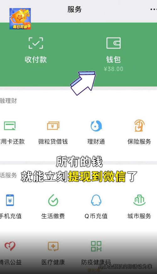 微信百万猜歌能提现是真的吗图标