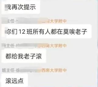 骂人被打怎么处理的图标