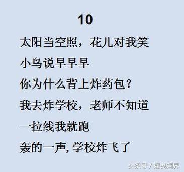 搞笑语句笑死人顺口溜