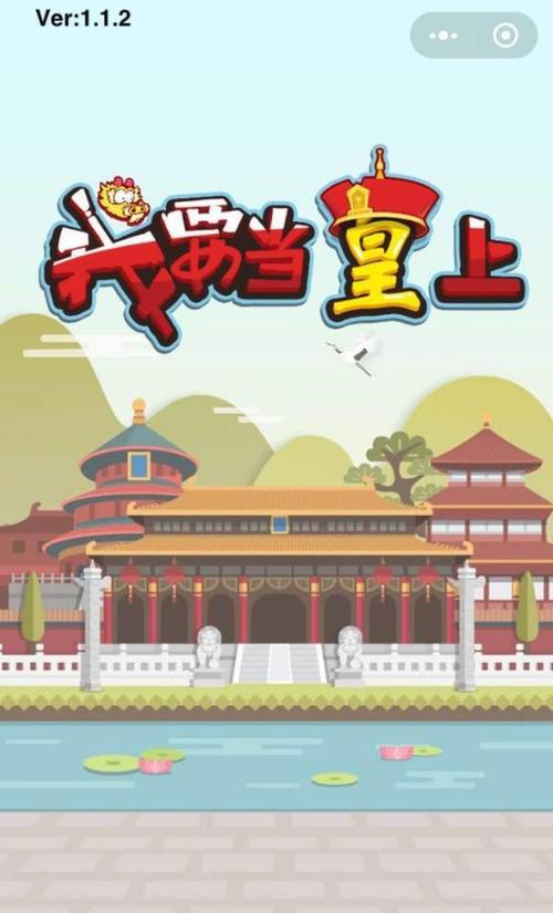 我要当皇上金币版